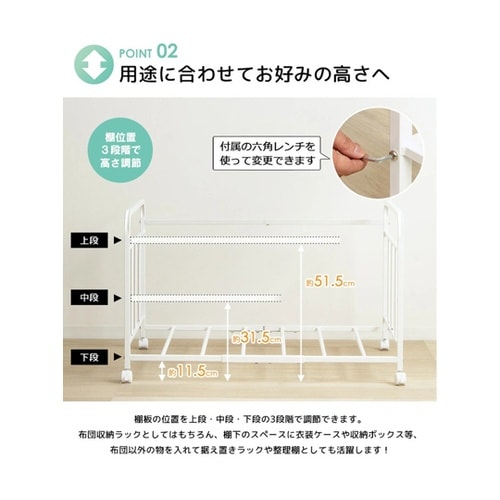 布団収納ラック 1段/奥行深型 IW−1