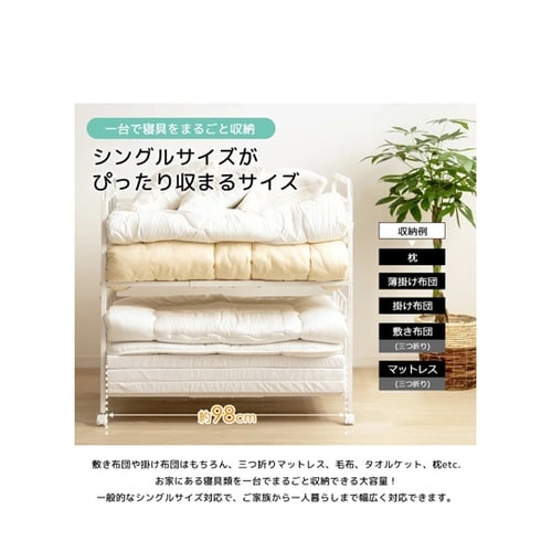 布団収納ラック 2段/奥行深型 IW−2