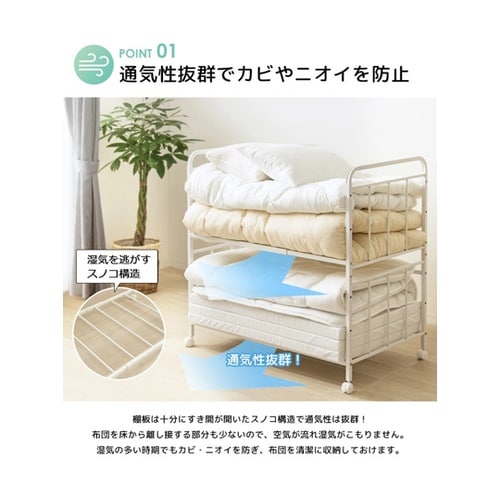 布団収納ラック 2段/奥行深型 IW−2