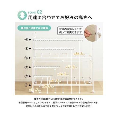 布団収納ラック 2段/奥行深型 IW−2