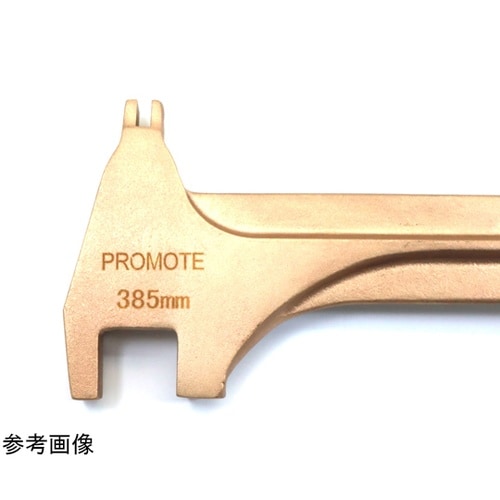 防爆ドラム缶用レンチ 390mm PM1