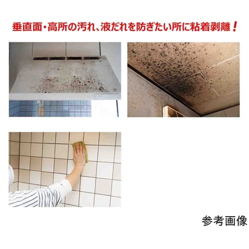 粘着・油汚れ落とし【ディゾルビット】