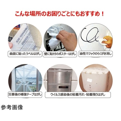 粘着・油汚れ落とし【ディゾルビット】
