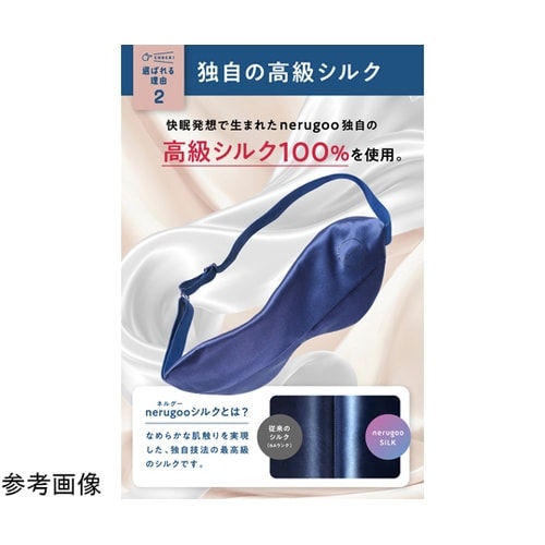 nerugoo 充電式ホットアイマスク