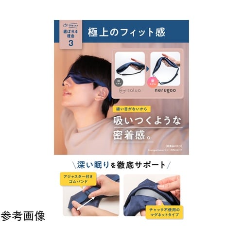 nerugoo 充電式ホットアイマスク