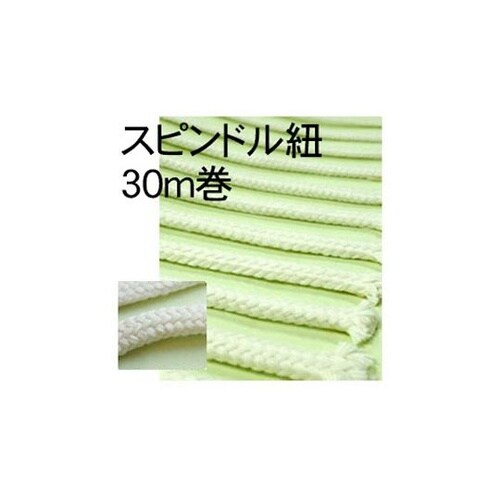 スピンドル紐 白 30m巻 φ約5.5ー