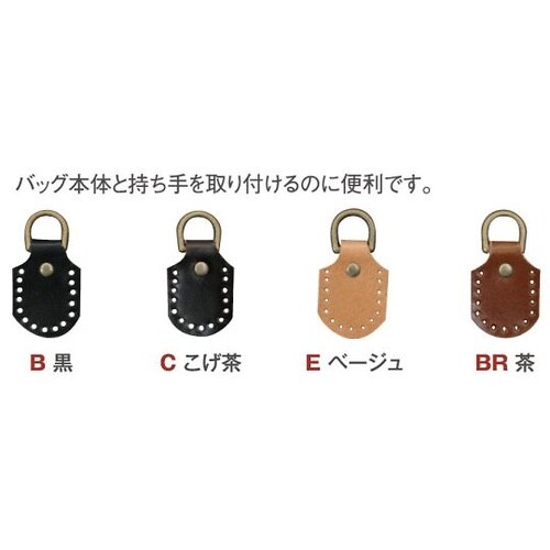 本革製アタッチメント 縫い付けタイプ 丸