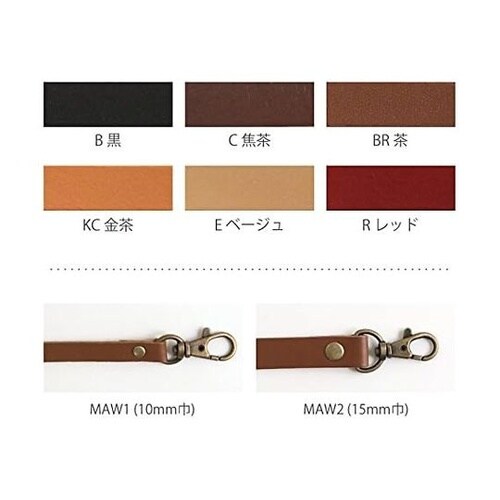 本革持ち手 ショルダー入 10mm巾×全