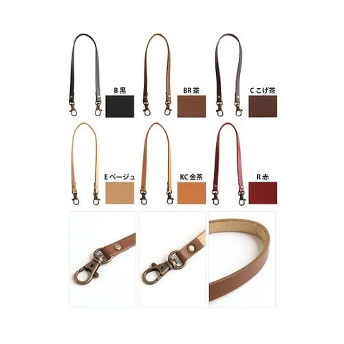 本革持ち手 ショルダー入 10mm巾×全