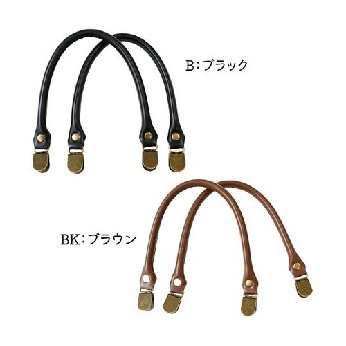 合皮くわえ金具ハンドル 約40cm ブラ