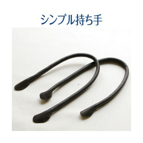 本革持ち手 アイボリー 約50cm MK