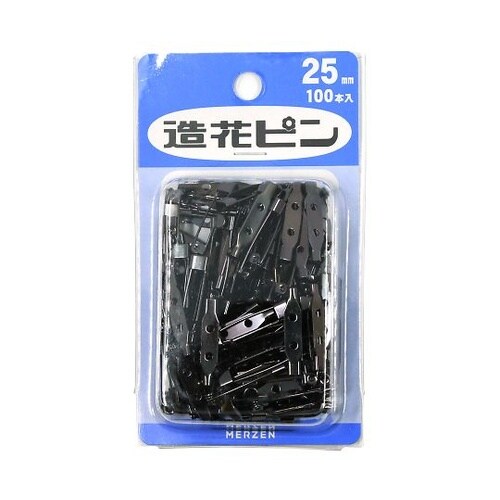 造花ピン 25mm ブラックニッケル 1