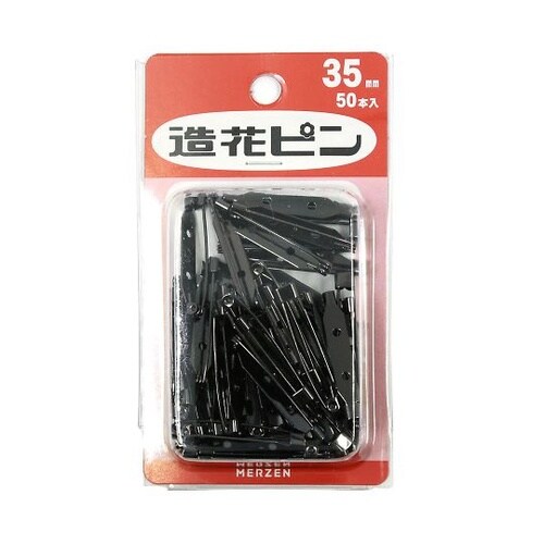 造花ピン 35mm ブラックニッケル 5