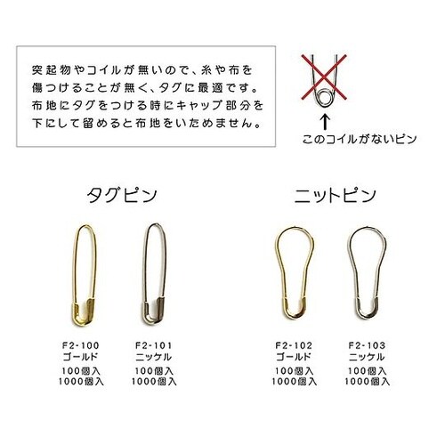 ニットピン 21mm ニッケル 100本