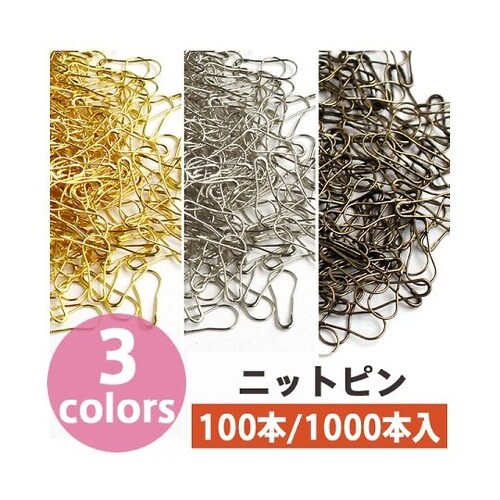 ニットピン 21mm ニッケル 100本