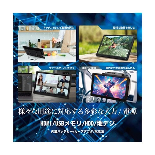 録画機能付き15.6インチポータブルテレ