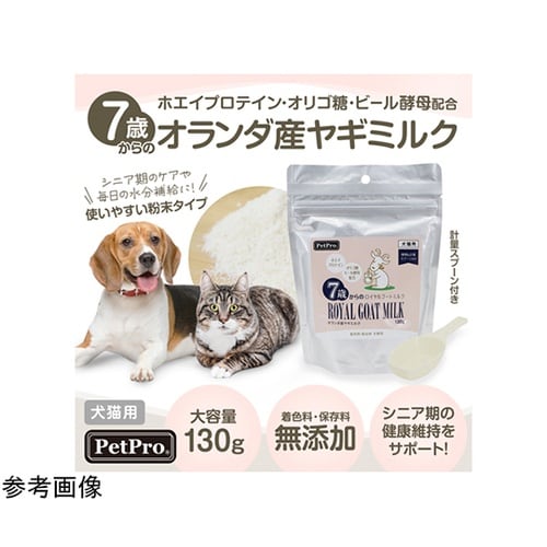 7歳からのロイヤルゴートミルク 130g