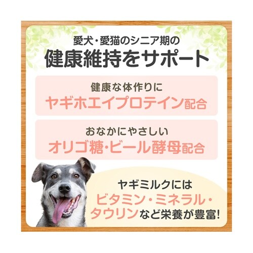 7歳からのロイヤルゴートミルク 130g