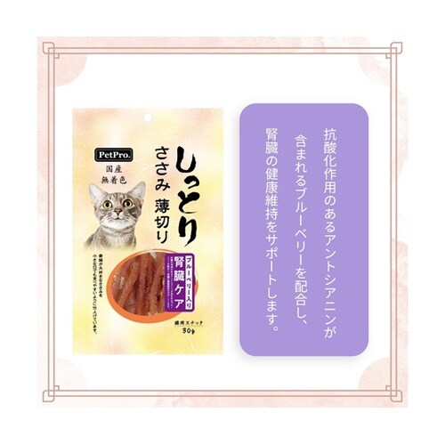 ペットプロ 国産しっとりささみ 薄切り