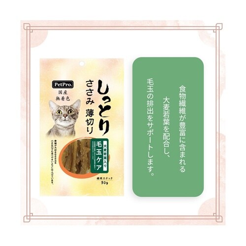 ペットプロ 国産しっとりささみ 薄切り