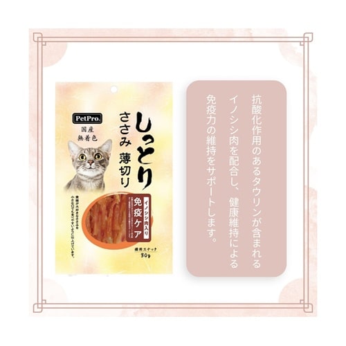 ペットプロ 国産しっとりささみ 薄切り