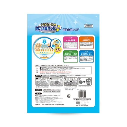 デオフリー システムトイレ用強力消臭サン