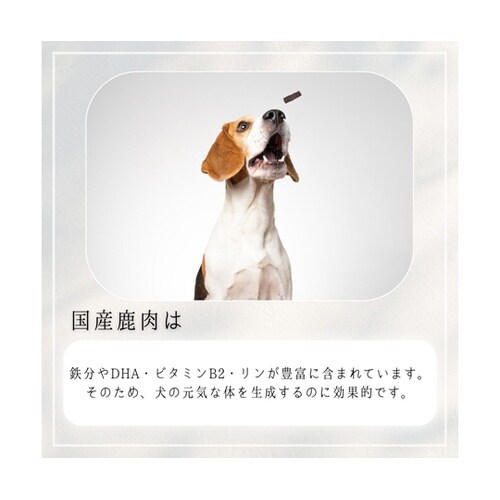 HappyDays 国産鹿肉キューブ 犬