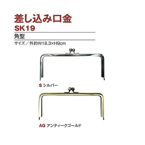 差し込みタイプ口金 外径約W18×H9c