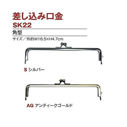 差し込みタイプ口金 外径約W16.5×H