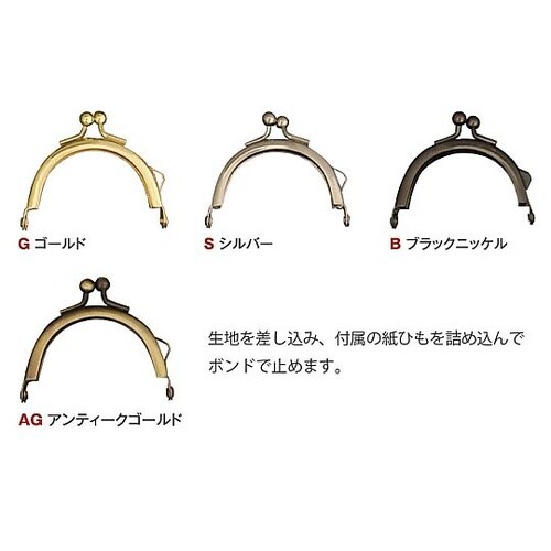 差し込みタイプミニ口金 外径約W5×H4