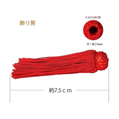 飾り房 オレンジ 約7.5cm 1組(2