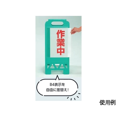 スタンドフロアサイン(黄)B4用 片面