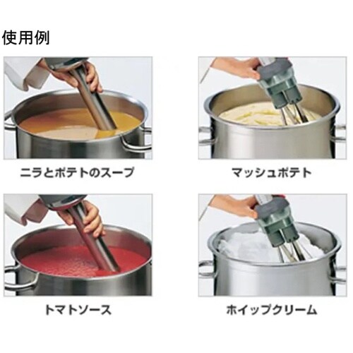 ロボクープ スティックブレンダー 最大処