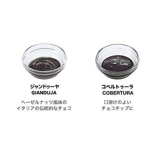 ジェラート食材 トラディショナルペースト