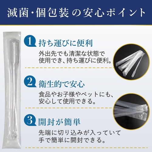 ポリスポイト 滅菌済 個包装 ポリエチレ