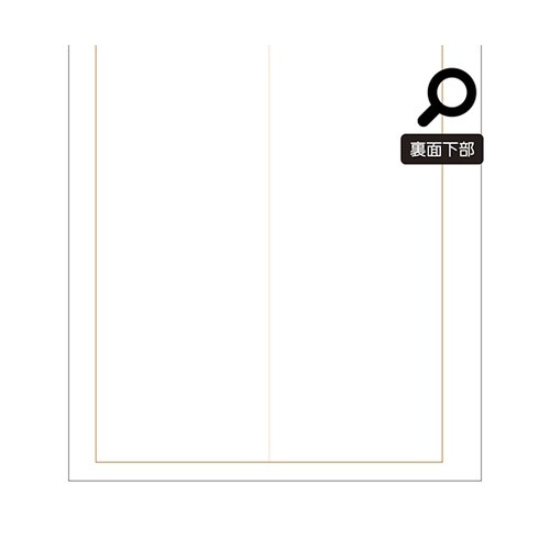 診療録(A4)社保2号紙(14号) 10