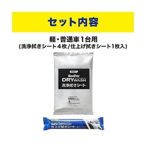 ドライウォッシュ 40個