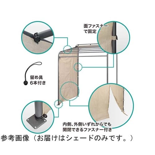 クールサマーオーニングポーチ用サイドシェ