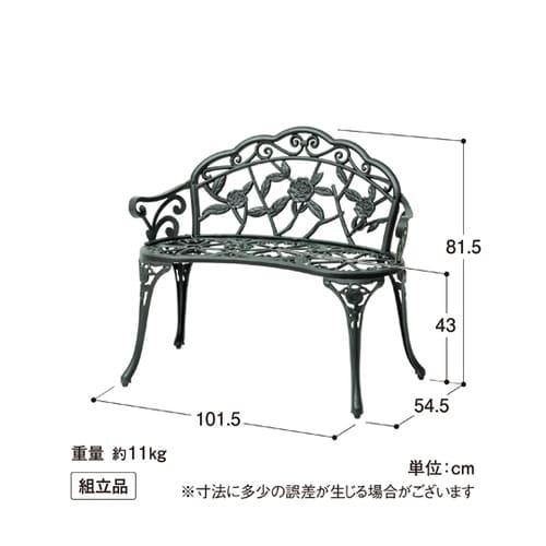 ローズガーデンベンチ 青銅色 TGF−1