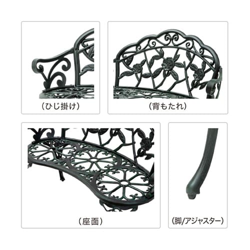 ローズガーデンベンチ 青銅色 TGF−1