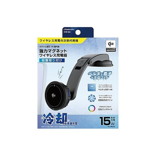 Qi2強力マグネットワイヤレス充電器 冷