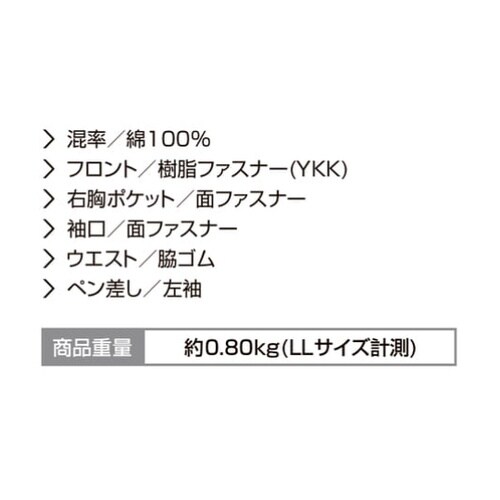 Auto−Bi 高機能つなぎ服 2200