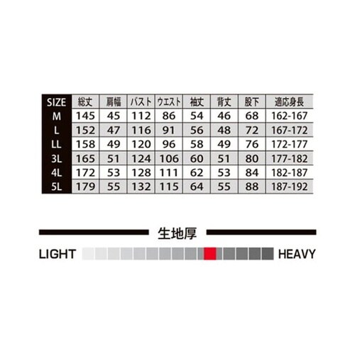 Auto−Bi 高機能つなぎ服 2200