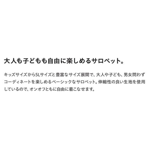 EDWIN サロペット 23026番11