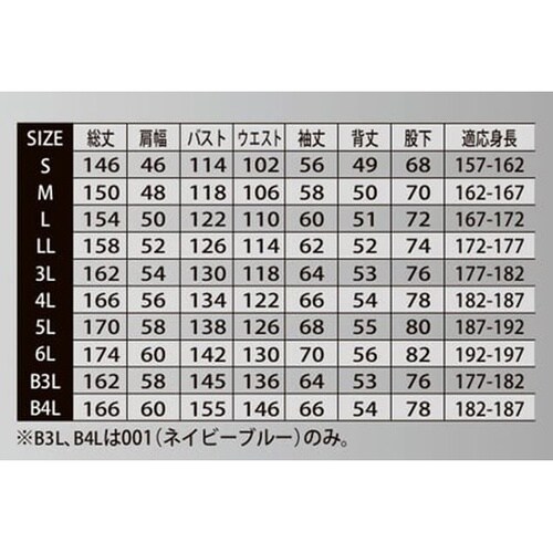 Auto−Bi 高機能防寒つなぎ服 70