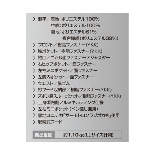 Auto−Bi 高機能防寒つなぎ服 70