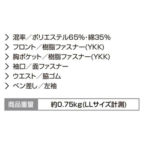 Auto−Bi 高機能つなぎ服 7500