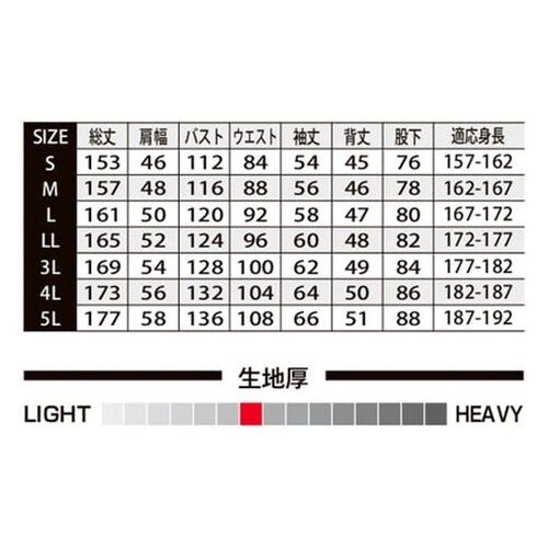 Auto−Bi 高機能つなぎ服 7500