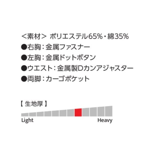 EDWIN つなぎ服 81002番 00