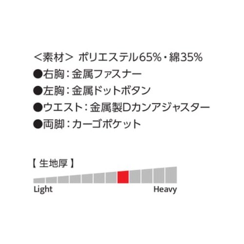 EDWIN つなぎ服 81002番 00